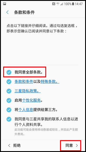 三星W2018添加三星账户的操作方法