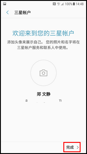 三星W2018添加三星账户的操作方法
