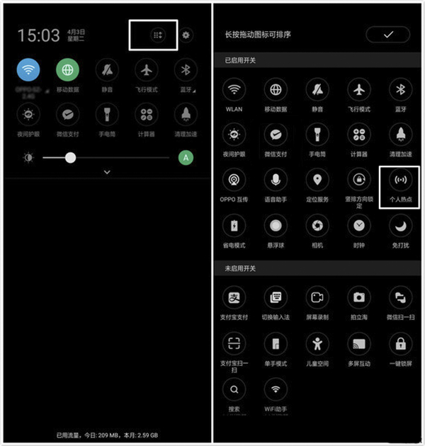 在OPPO R17中打开个人热点的步骤介绍