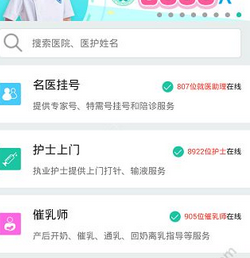 在挂号网中充值金额的具体步骤