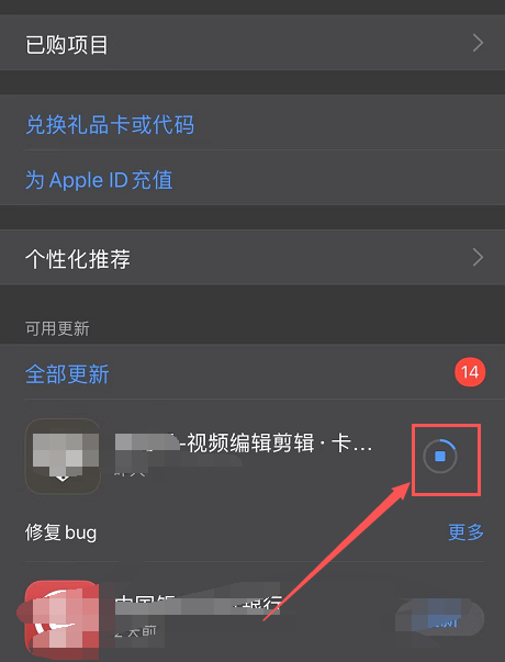iphone12app更新在哪里 iphone12app更新方法