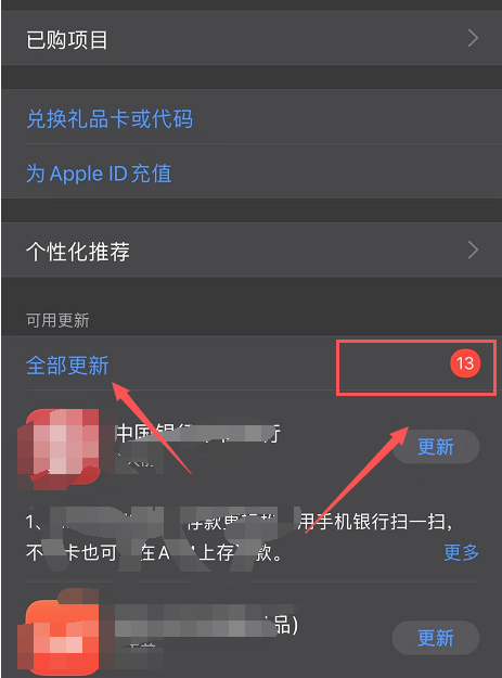 iphone12app更新在哪里 iphone12app更新方法