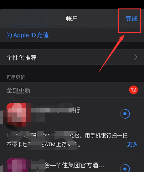 iphone12app更新在哪里 iphone12app更新方法