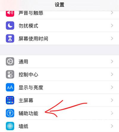 苹果12怎么设置小圆点 苹果12设置小圆点方法