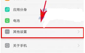 在OPPO R17中开启OTG功能的详细步骤