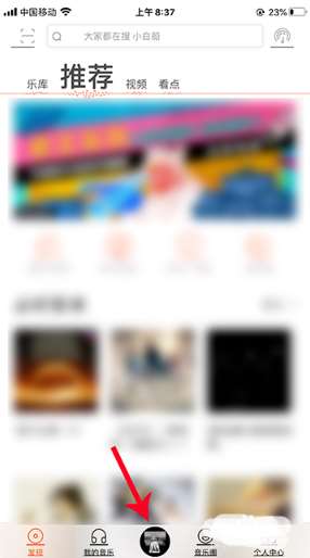 虾米音乐如何连接电视?虾米音乐投屏的操作教程