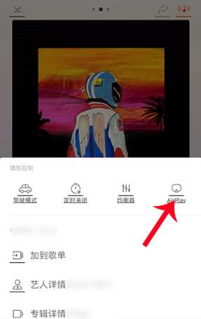 虾米音乐如何连接电视?虾米音乐投屏的操作教程