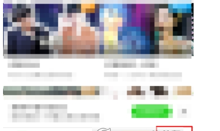 在爱奇艺中关闭泡泡推送的方法介绍