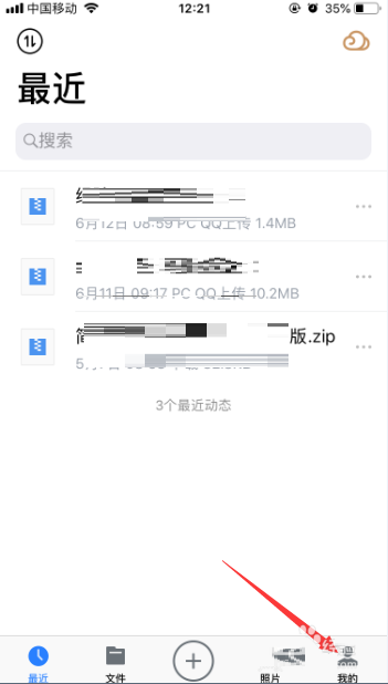 腾讯微云怎么删除笔记中的分组? 腾讯微云分组删除的方法
