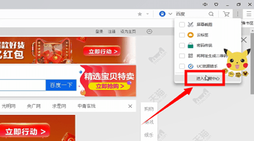 uc浏览器缓存视频的操作流程介绍