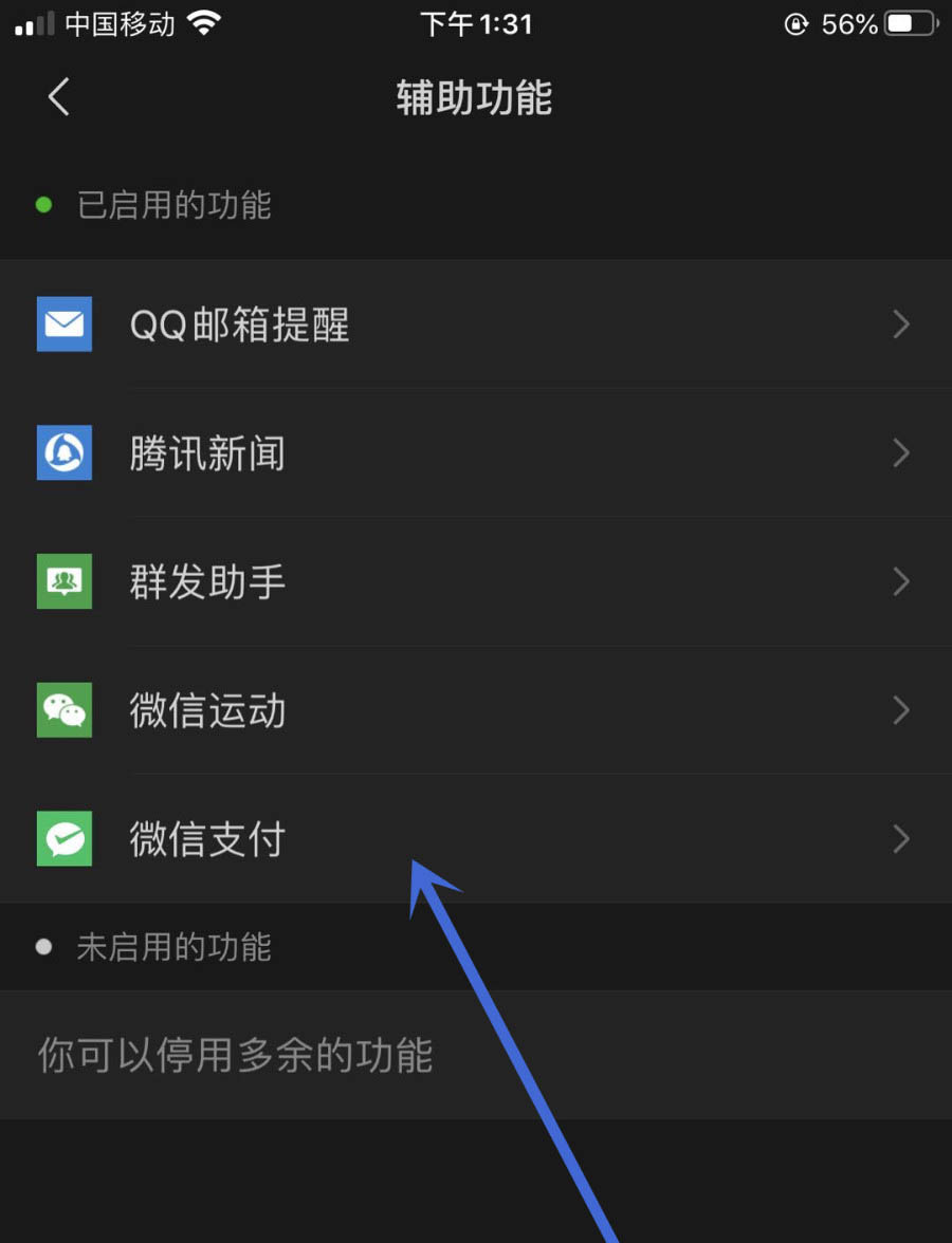 怎么查询银行卡是否绑定其他微信号? 银行卡绑定微信号的查询方法