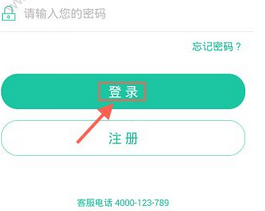 在挂号网中注册登录的图文步骤