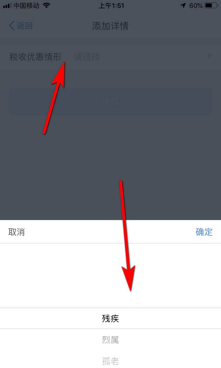 个人所得税怎么添加残疾证享受税收优惠?个人所得税添加残疾证的操作步骤