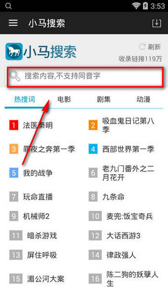 小马搜索使用的方法介绍