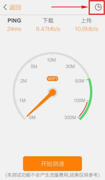 联通手机营业厅里测速功能的图文教程