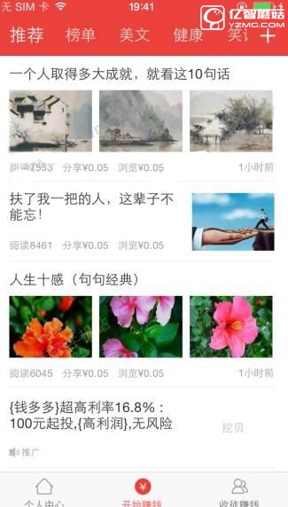 在挖贝app中赚钱的技巧分享