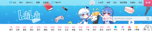 B站解封回归：教你在B站发高级弹幕