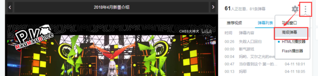 B站解封回归：教你在B站发高级弹幕