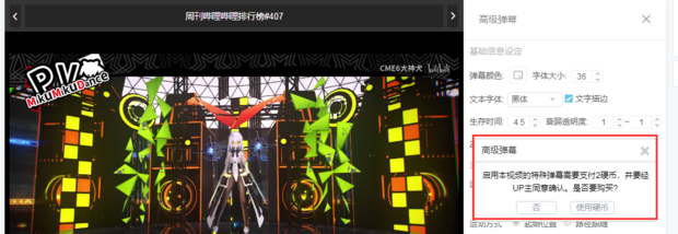 B站解封回归：教你在B站发高级弹幕