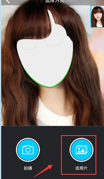 她社区APP中玩变装的详细图文讲解