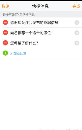 58招才猫软件注册登录的步骤介绍