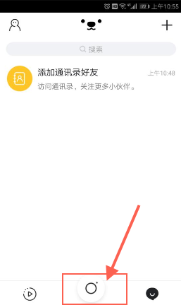 腾讯DOV中使用套餐特效的图文教程