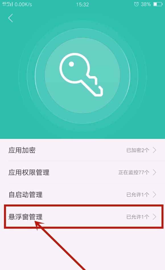 在oppor17中开启悬浮窗的图文教程