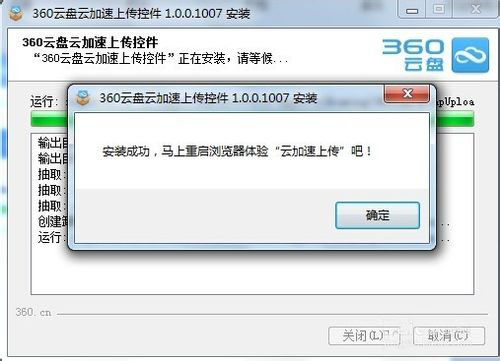 360云盘上传速度慢的处理操作讲解