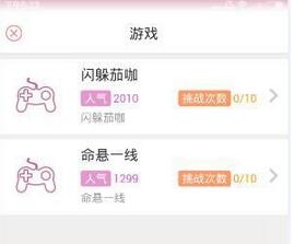 在流量云APP中赚流量的图文教程