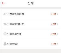 在流量云APP中赚流量的图文教程