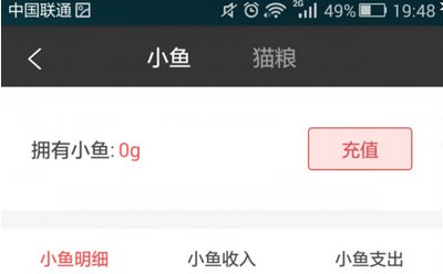 猫盟APP中查看自己小鱼以及猫粮的详细流程介绍