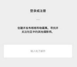 vsco账号注册的步骤讲解