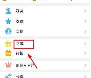 快乐红包app中兑换商品的详细图文讲解