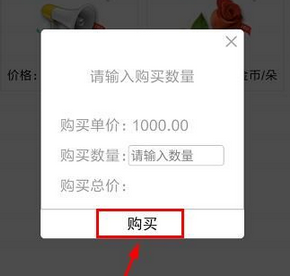 快乐红包app中兑换商品的详细图文讲解