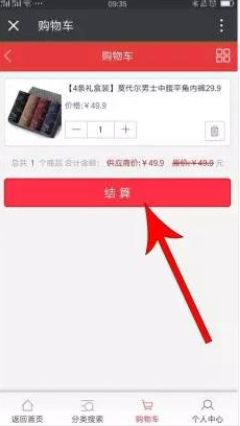 淘呗商城使用的方法介绍