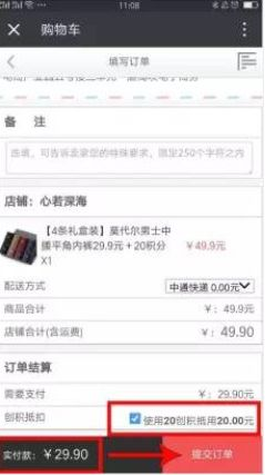 淘呗商城使用的方法介绍