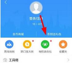 高德地图中使用tfboy进行导航的图文教程