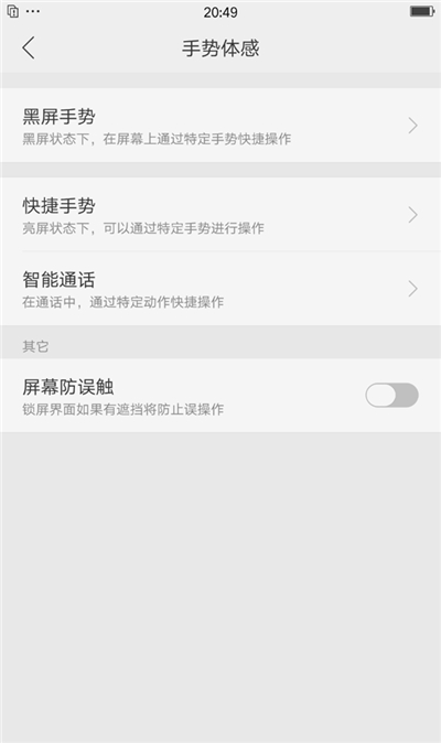 在oppor17中开启单手模式的详细步骤