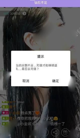 映客直播中发红包的详细流程讲解