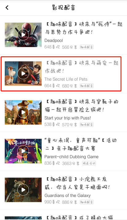 在百度翻译中进行配音的图文讲解