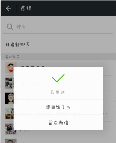 饿了么中进行线上拼单的详细图文讲解