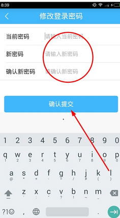掌通家园中重置密码的方法介绍
