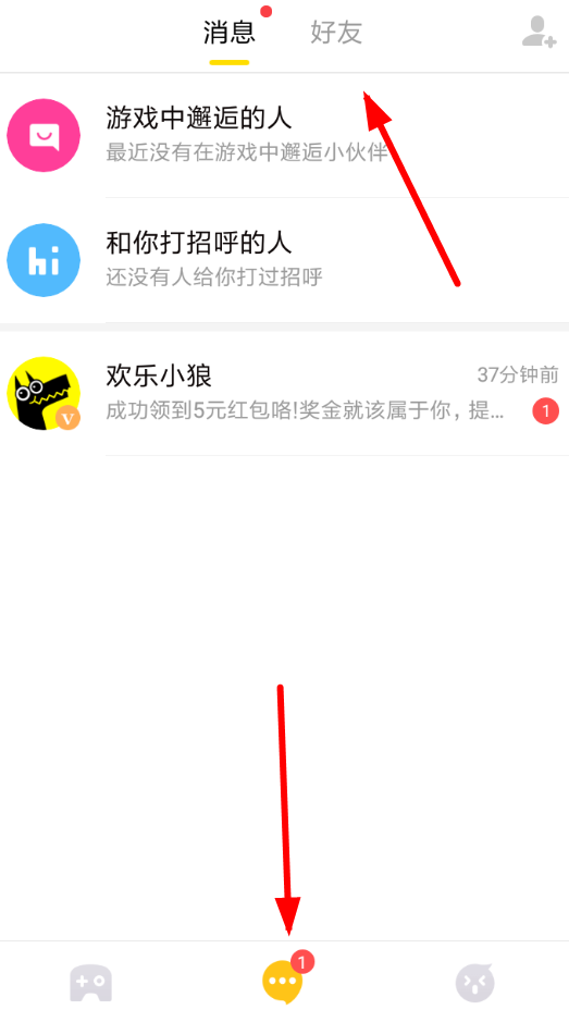 在开心斗中添加好友的方法讲解