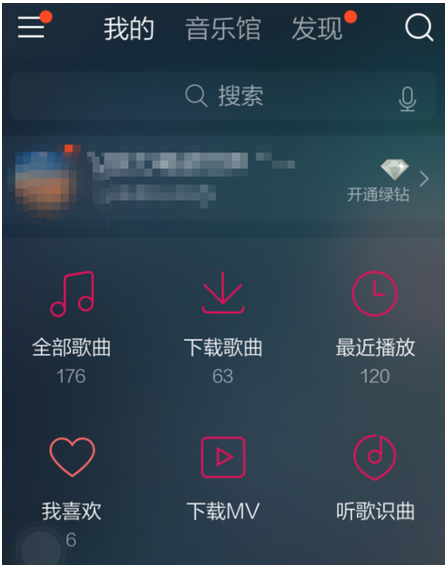 手机qq音乐中设置定时播放的详细步骤