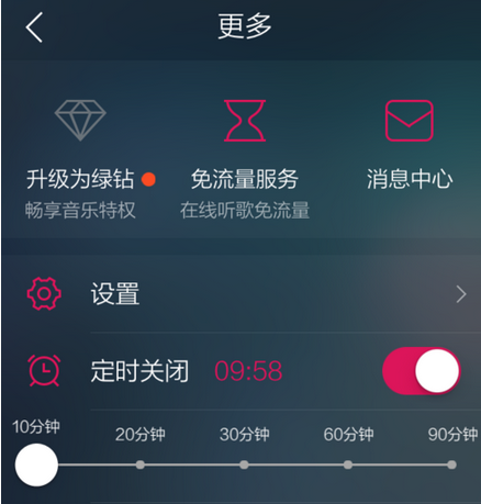 手机qq音乐中设置定时播放的详细步骤