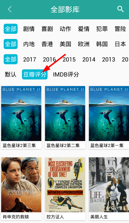 万磁王app中按豆瓣评分找影片的图文教程