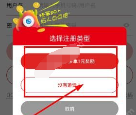 注册红人点点app的具体操作流程