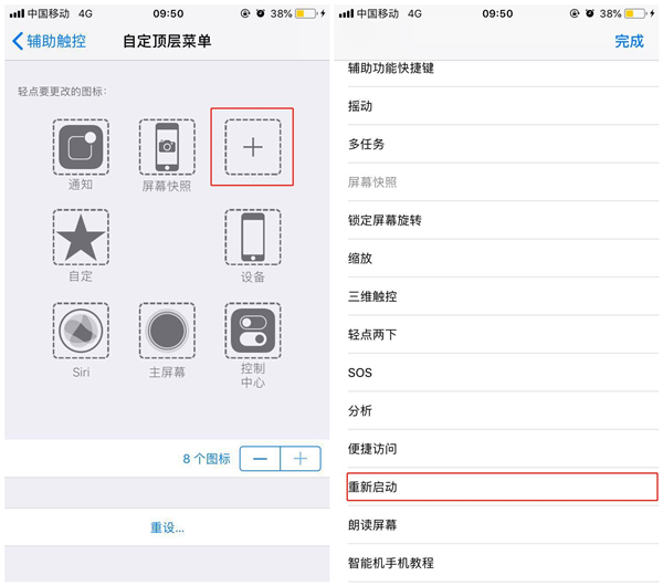 iphone8重启手机的图文介绍