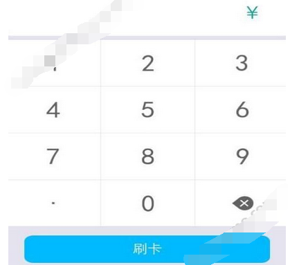在容易付秒到APP中进行收款的图文讲解