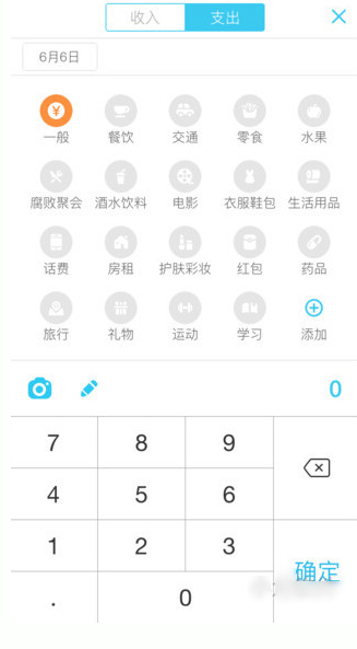 愿望记账app的具体使用图文讲解